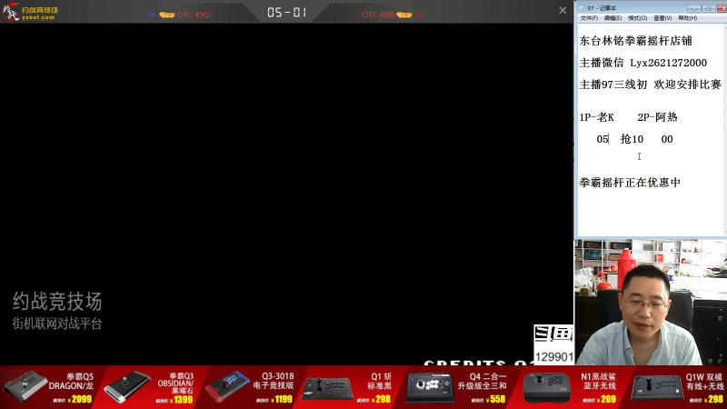 【格斗游戏】东台林铭的精彩时刻 20210725 14点场