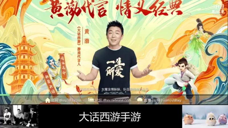 【2021-07-24 17点场】静静不吃饭：大话西游手游-静静不吃饭