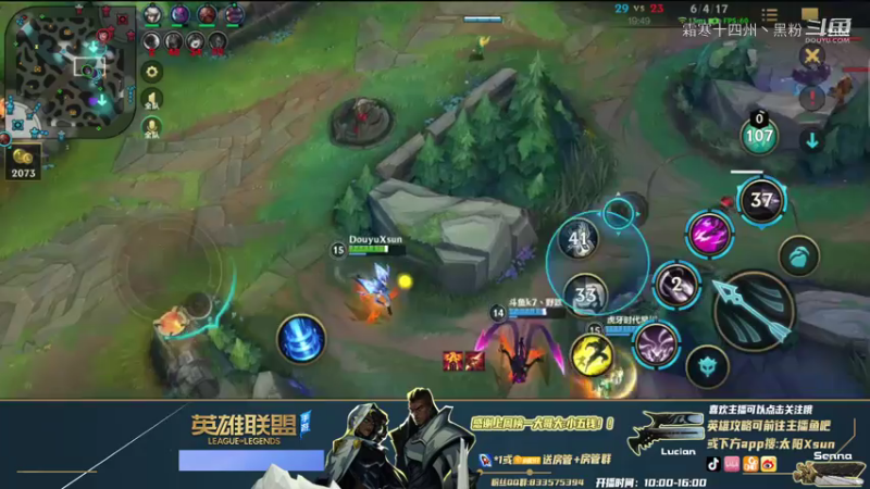 douyu太阳Xsun手游卡莎拿下胜利