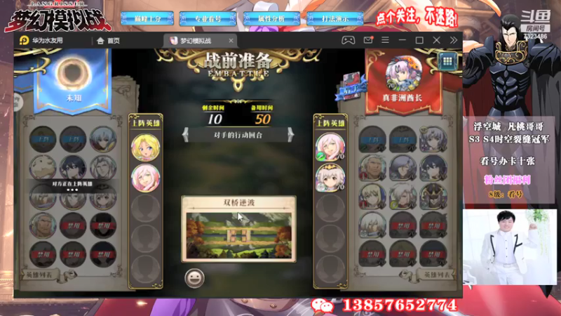 【2021-07-24 19点场】凡桃哥哥：S9巅峰开始梦幻黄金
