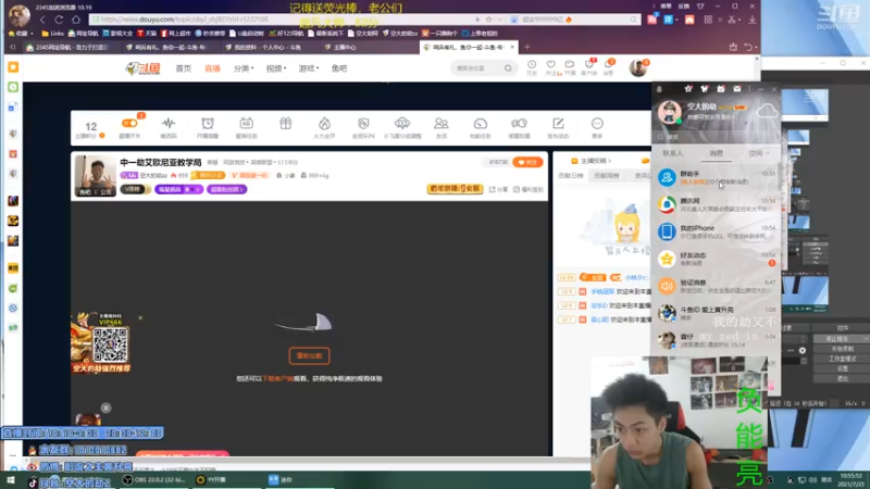 【2021-07-25 10点场】空大的劫zz：中一劫峡谷之巅冲王者