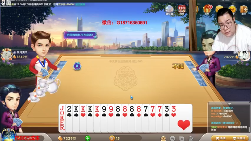 【2021-07-24 23点场】雷疯小叔：球球赞助，直播上亿！