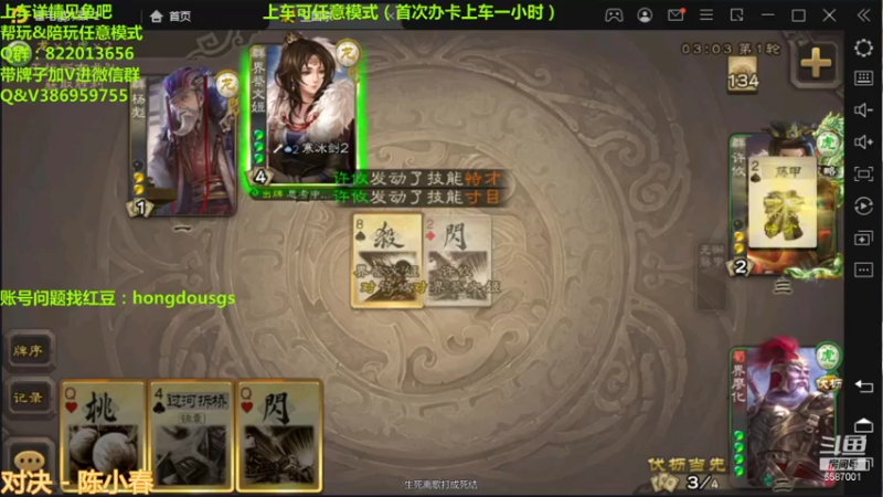 【2021-07-24 23点场】三國丨清风：同时进行三个不同的战局