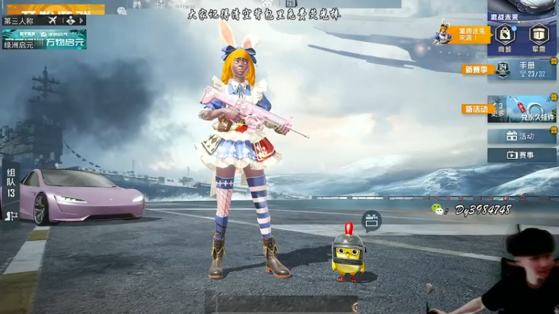 【2021-07-25 09点场】Dy合群：【皇冠1v4】场均高击杀➕超高吃鸡率！