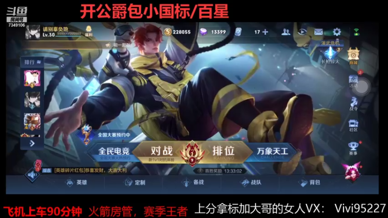 【2021-07-25 09点场】BOA大哥：全能野王单排上分系列！！