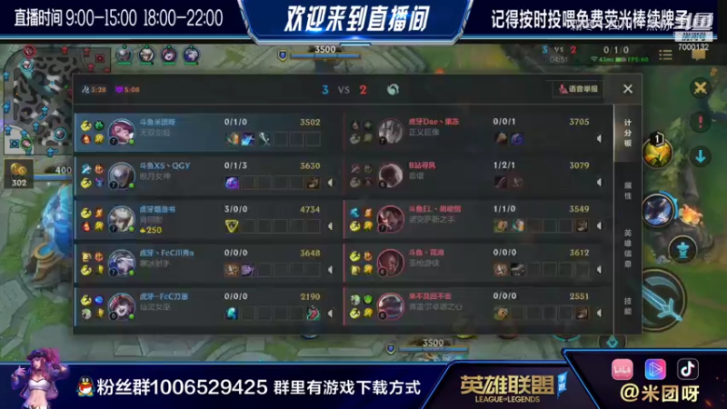 douyu米团剑姬中单每日  5