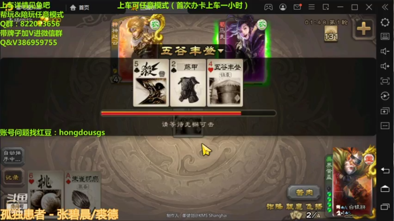 【2021-07-25 01点场】三國丨清风：同时进行三个不同的战局