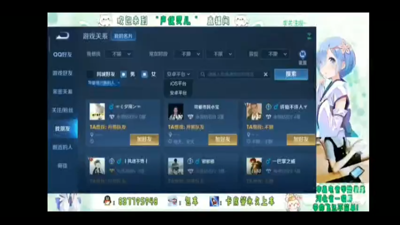 灵儿的直播集锦9