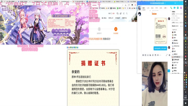 原神怀旧酒馆玩家 驰援河南募捐过程 2021-07-25