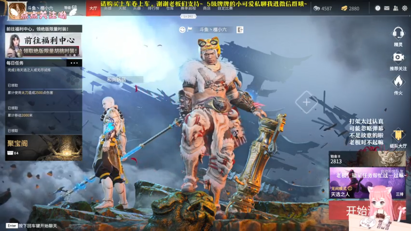 【2021-07-24 08点场】檀小六：【檀小六】我刀呢？？