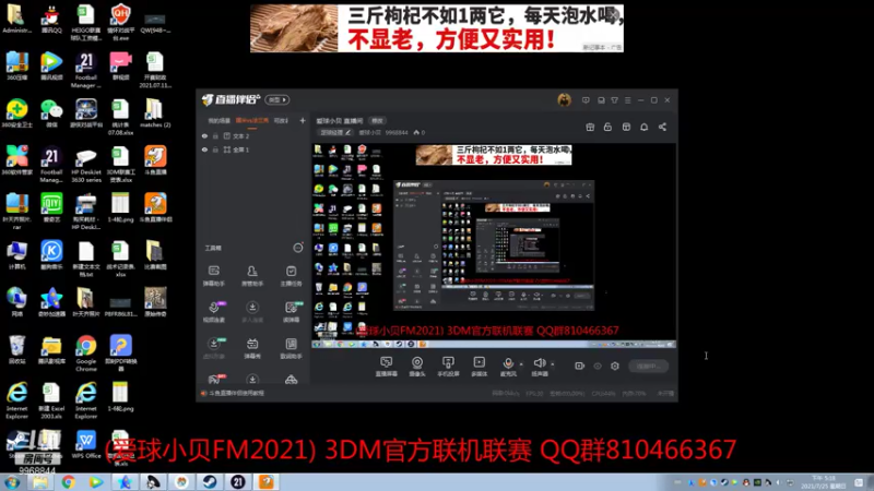 【2021-07-25 17点场】爱球小贝：爱球小贝 直播间