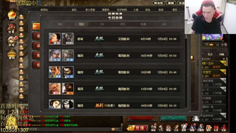 【2021-07-24 20点场】吹得神丶丶丶：天选之子吹得神！！！