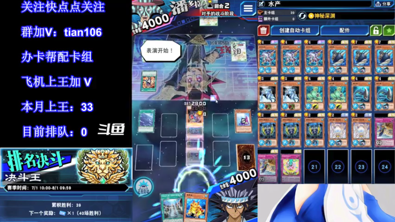 【2021-07-24 21点场】賤丶大骚賤：【大骚】水友赛进行中！