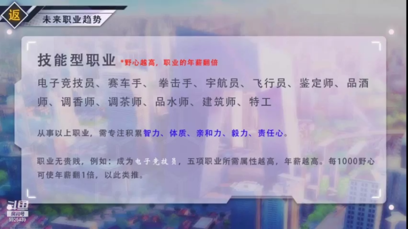 【2021-07-24 01点场】于狄：【橙光】《重生之我是大佬》