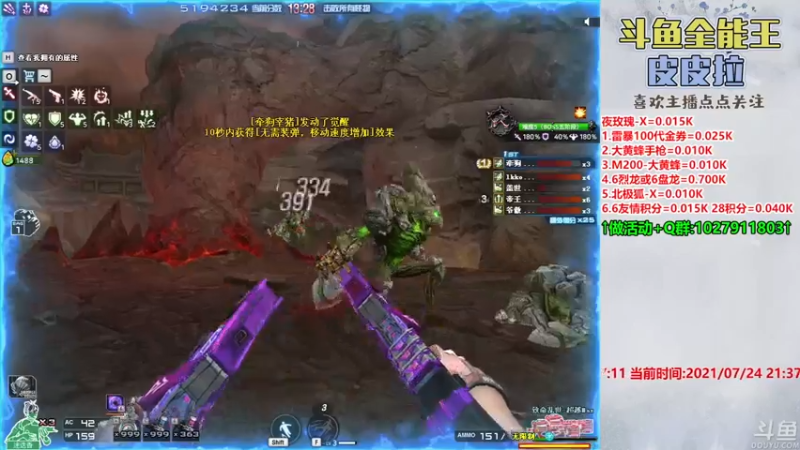 【2021-07-24 21点场】皮皮拉3004O1：皮皮拉:全服第一人！