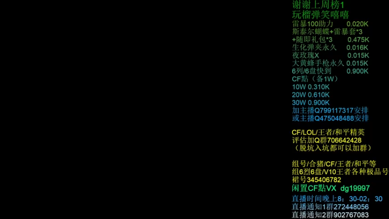 【2021-07-24 20点场】渣渣枫007：渣渣枫：雷暴套装100助力搞起来