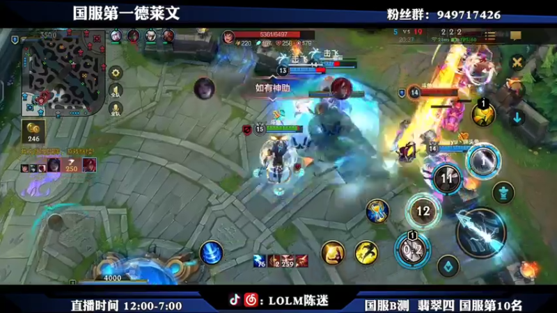 douyu国服第一德莱文日常5上分失败