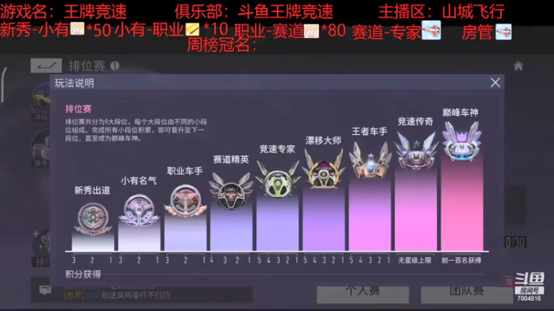【2021-07-24 08点场】DY科神大大：王牌竞速全新公测冲冲冲