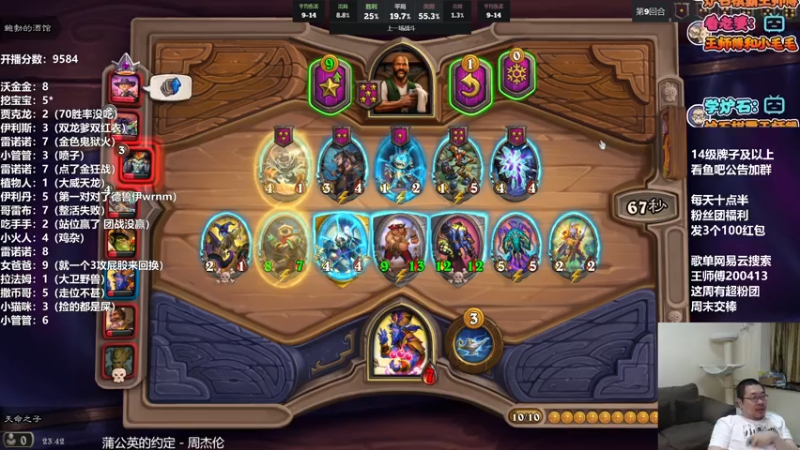 王师傅DOUYU_21267_2021_07_09直播录像