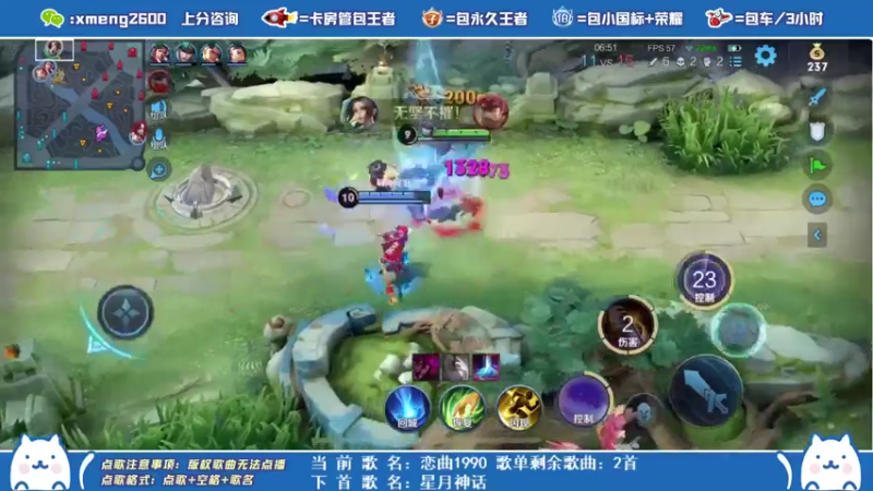 不知火舞三杀时刻
