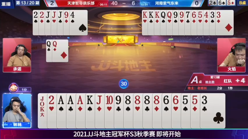 【2021-07-25 13点场】JJ斗地主官方：JJ斗地主经典战役回顾