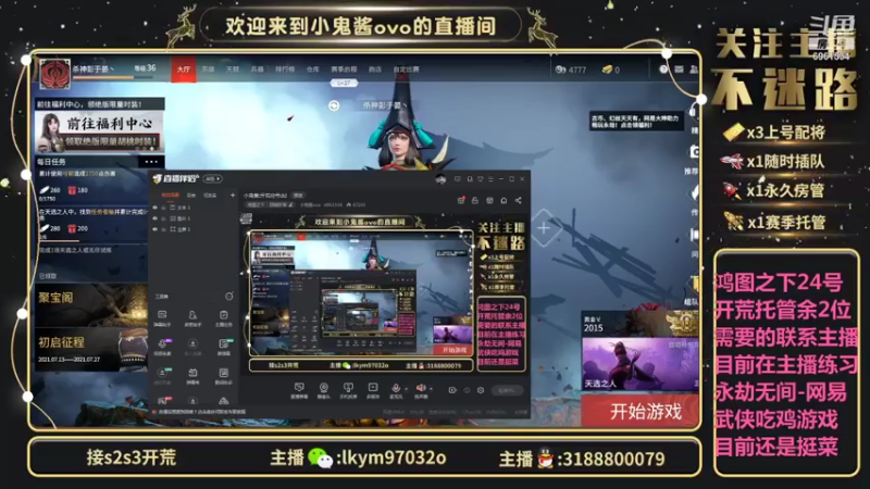 【2021-07-22 23点场】小鬼酱ovo：小鬼酱:开荒控号dd