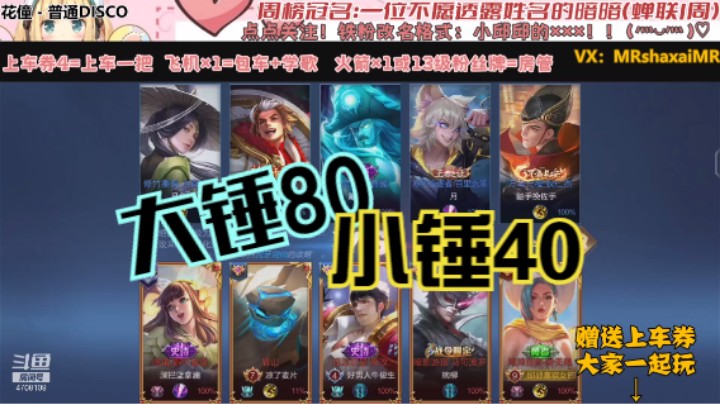 微信区双排钟无艳【MVP】（帅哥）