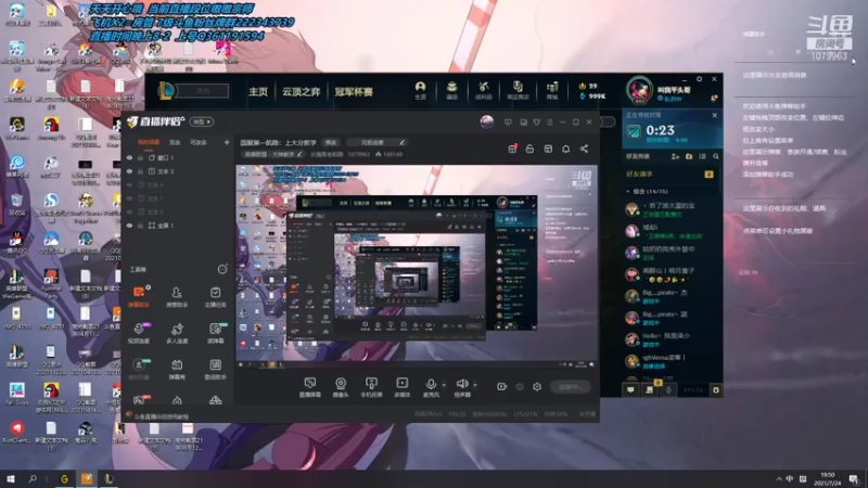 【2021-07-24 19点场】长情易老凯隐：国服第一凯隐：上大分教学
