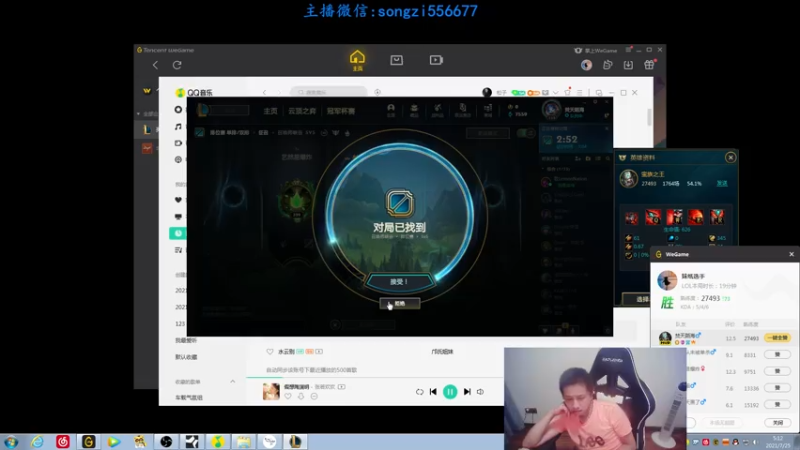 【2021-07-25 05点场】douyu丶松子：蛮王：版本T0 选到=包赢