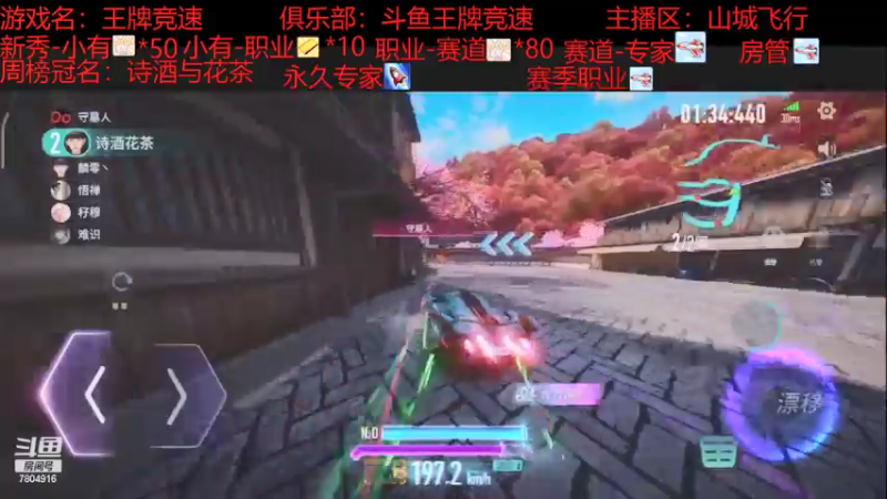 【2021-07-24 20点场】DY科神大大：王牌竞速全新公测冲冲冲