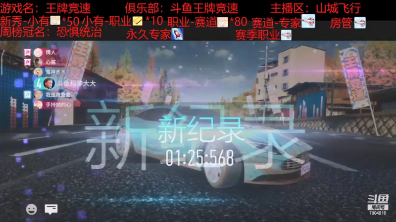 【2021-07-24 13点场】DY科神大大：王牌竞速全新公测冲冲冲