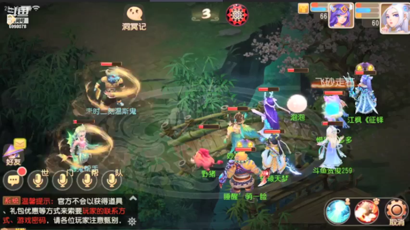 【2021-07-24 20点场】贺俊259：梦幻西游手游：好玩