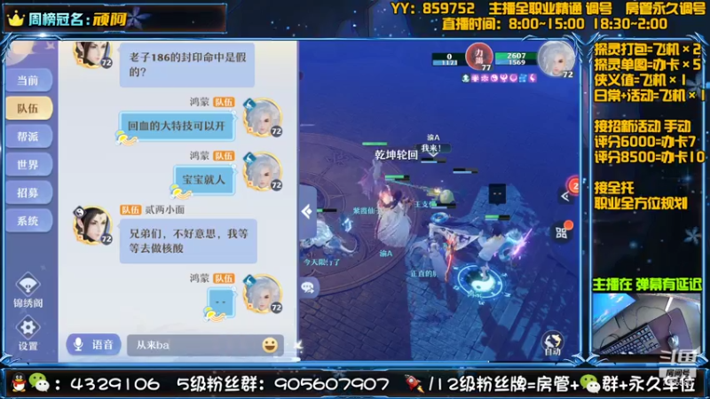 【2021-07-24 10点场】还在睡觉的命运：【梦幻新诛仙】帯肝一切！