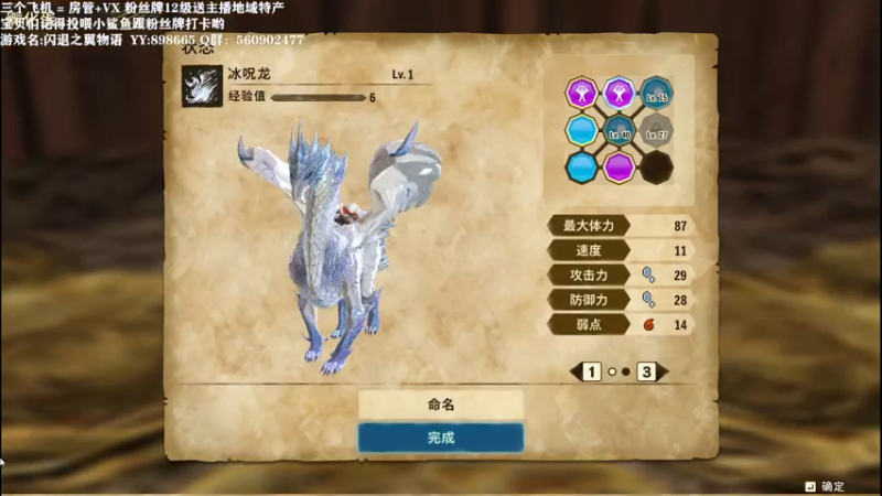 【2021-07-21 13点场】白衣坏坏de：闪退之翼物语2 感冒我没迟到！！郑州加油