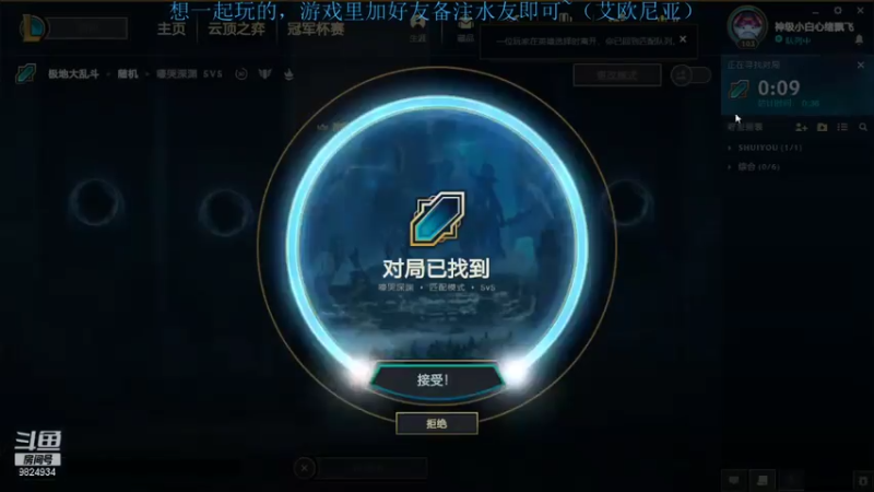 2021.7.24 LOL极地大乱斗——奥恩（被锤烂，3-8-26，输了）