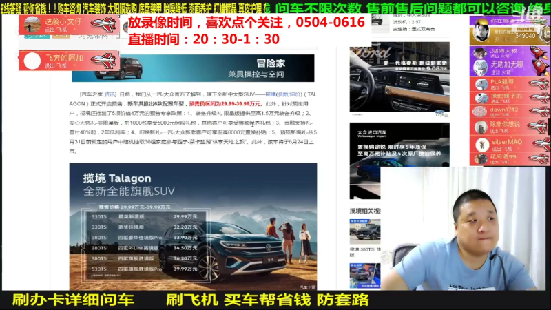 【汽车】九江008的精彩时刻 20210725 08点场