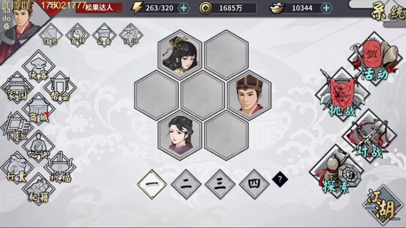 【2021-07-24 19点场】文智Sado：你有游戏理解吗～Sado直播间⭐⭐⭐