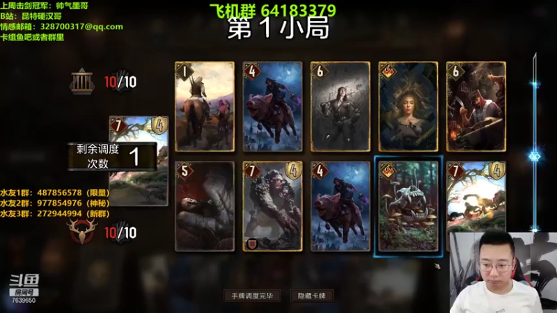 【2021-07-24 21点场】硬汉哥孙士彧：祝我生日快乐，双倍亲密度