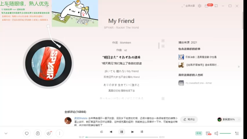 【2021-07-25 10点场】阿雅Midori：特别健康的直播间