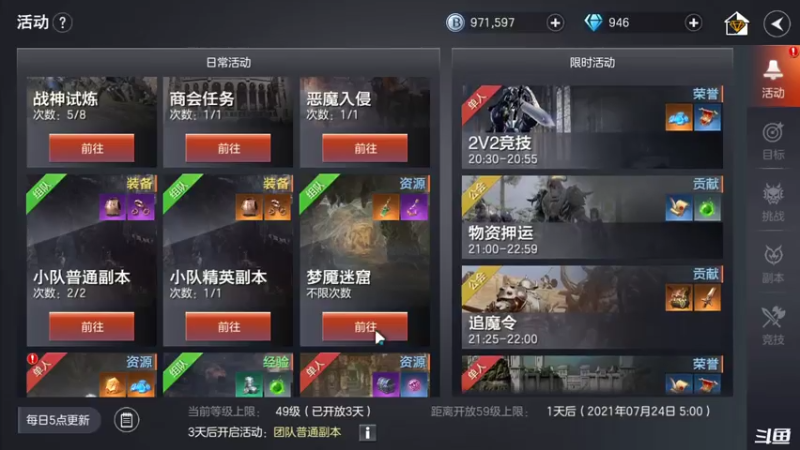 【2021-07-23 20点场】天末凉沨：【余烬风暴】走起