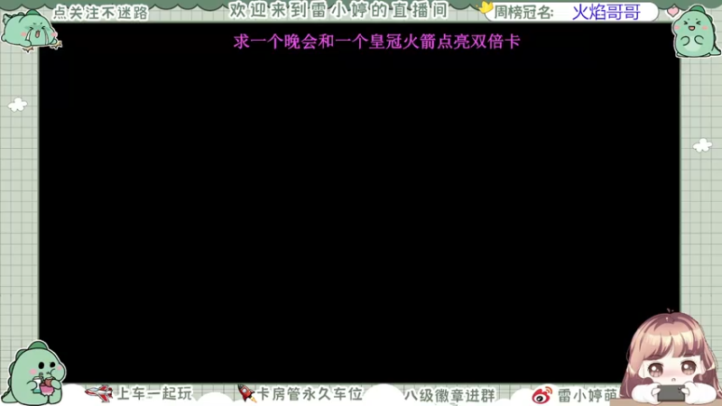 【2021-07-25 20点场】雷小婷丶：木兰婉儿貂蝉带粉~