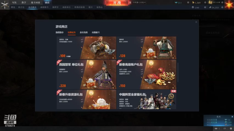 【2021-07-24 15点场】De咴星：全面战争竞技场肝起来