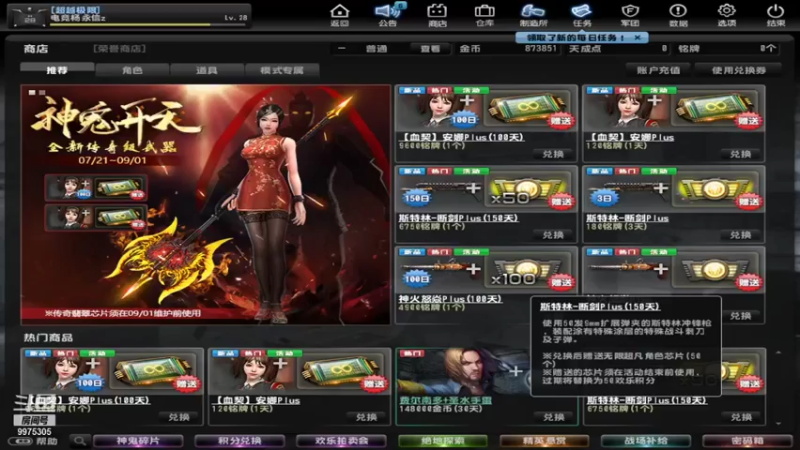 【2021-07-24 20点场】磁暴步兵杨永信v：电二磁暴步兵杨永信v的直播间