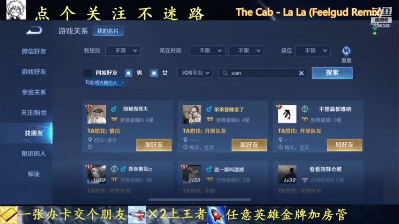 【2021-07-24 12点场】剑心小哥：无敌干将在线守家