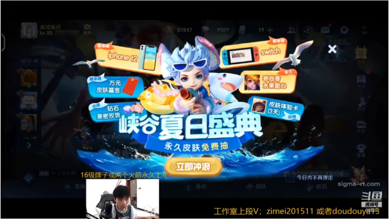 【2021-07-26 09点场】爱鱼丶南瓜：国1铠  王者局带粉5排