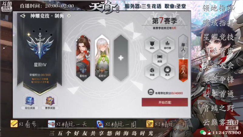 【2021-07-26 00点场】阿龙不扶树：神耀老圣堂