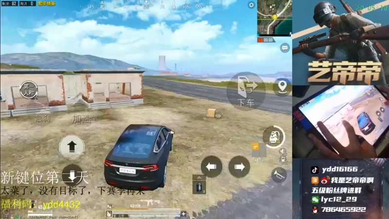 【2021-07-25 20点场】艺帝帝：世界冠军淘汰王来了