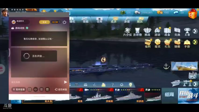 【2021-07-26 21点场】風雲肥羊：風雲肥羊的直播间