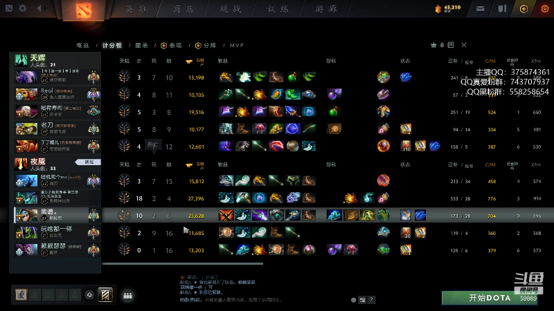 【DOTA2】亚瑟归来丶的精彩时刻 20210726 01点场