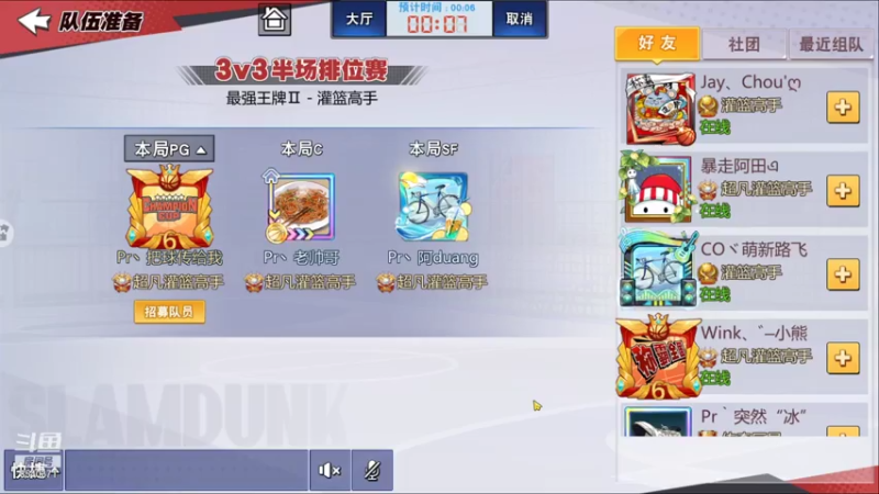 【2021-07-24 16点场】丶把球传给我：别问，问就是无敌 ～